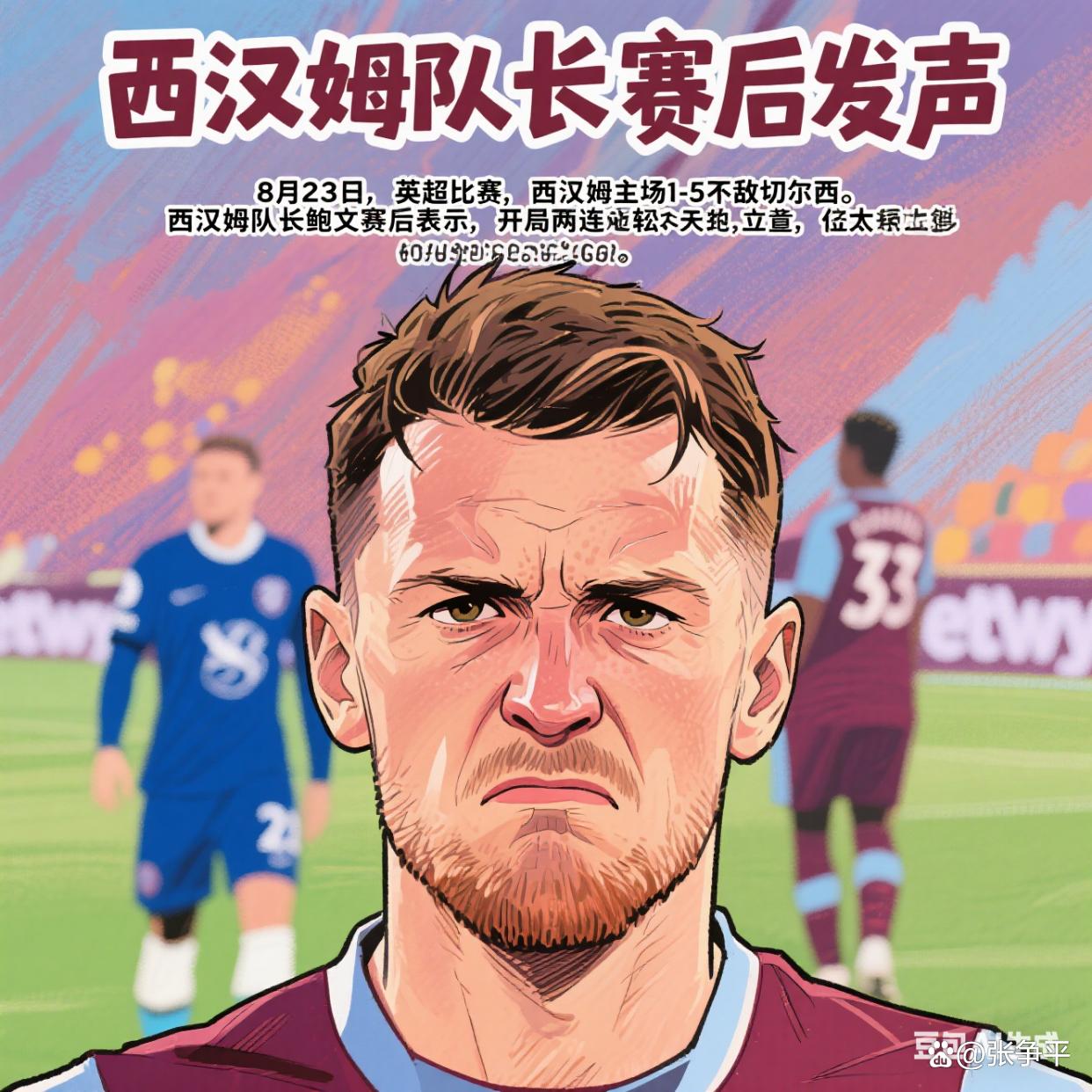 爱游戏中国-赛地聚焦——英超冲刺阶段热度飙升加时末段马德里竞技备战英超，风云突变达拉斯独行侠关键时刻刷新队史纪录看傻球迷